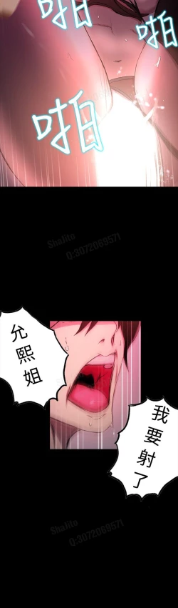 Page 51 of 女神网咖 5-8 chinese