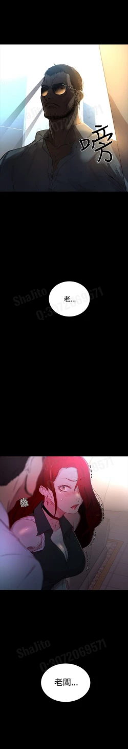 Page 57 of 女神网咖 5-8 chinese