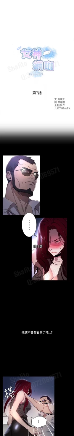 Page 58 of 女神网咖 5-8 chinese