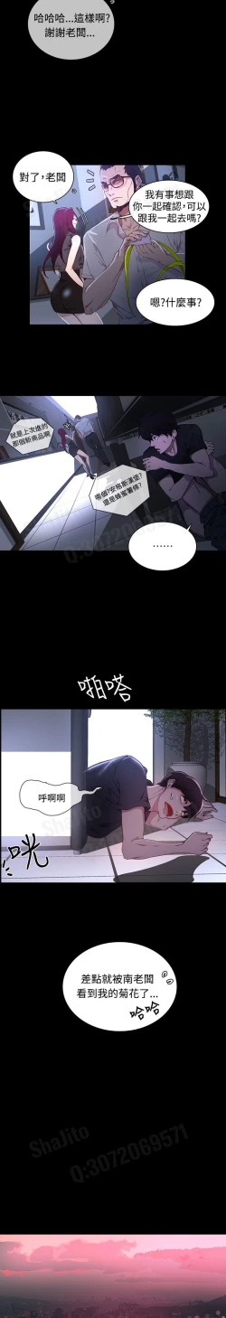 Page 60 of 女神网咖 5-8 chinese