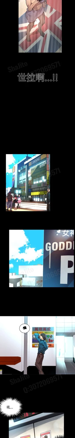 Page 72 of 女神网咖 5-8 chinese