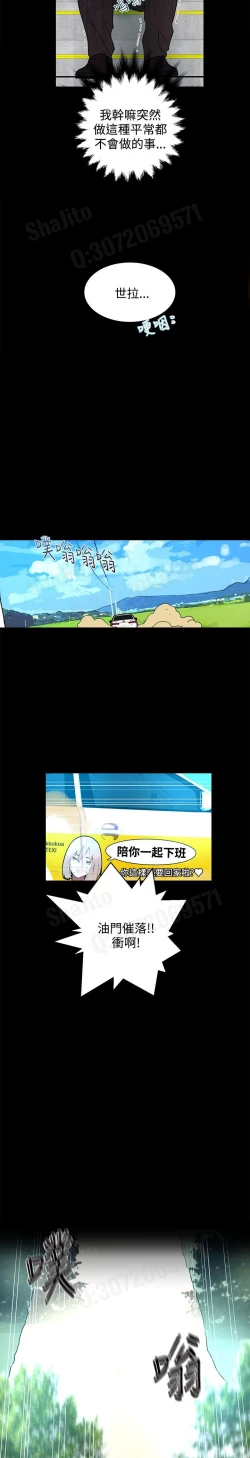 Page 79 of 女神网咖 5-8 chinese