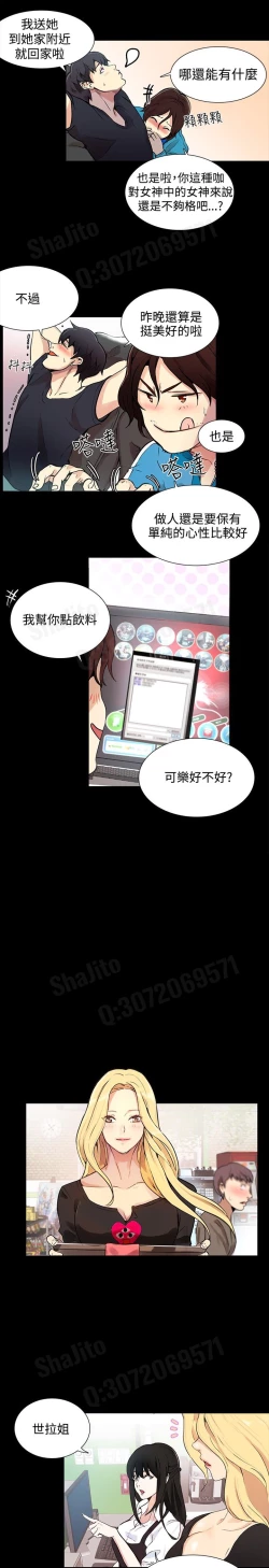 Page 86 of 女神网咖 5-8 chinese