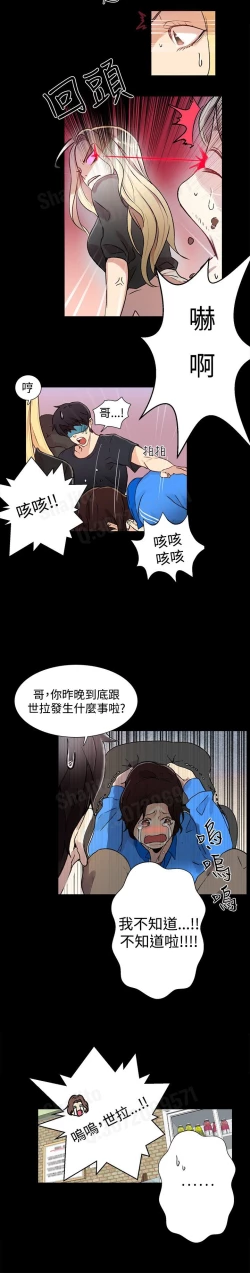 Page 90 of 女神网咖 5-8 chinese