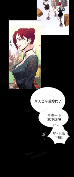 Page 93 of 女神网咖 5-8 chinese