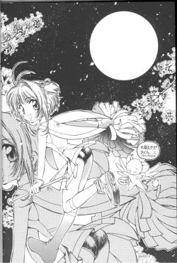 Page 14 of Sakura Zensen Juudan Naka! 1+2 Soushuu