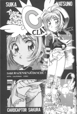 Page 21 of Sakura Zensen Juudan Naka! 1+2 Soushuu