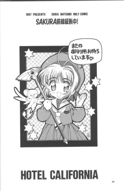 Page 26 of Sakura Zensen Juudan Naka! 1+2 Soushuu