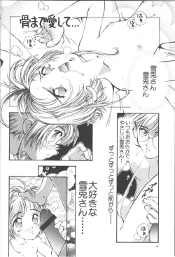 Page 4 of Sakura Zensen Juudan Naka! 1+2 Soushuu