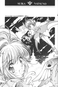 Page 9 of Sakura Zensen Juudan Naka! 1+2 Soushuu