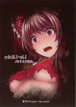 Page 16 of Gensou Inkatamari