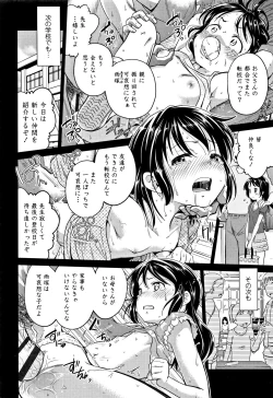 Page 101 of Shitaiko to Shiyo !