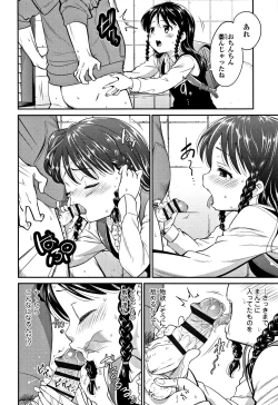 Page 103 of Shitaiko to Shiyo !
