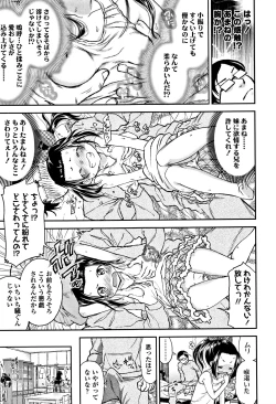 Page 10 of Shitaiko to Shiyo !