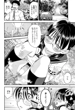 Page 117 of Shitaiko to Shiyo !