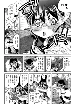 Page 119 of Shitaiko to Shiyo !