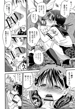 Page 121 of Shitaiko to Shiyo !