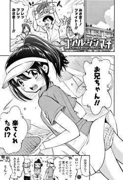 Page 134 of Shitaiko to Shiyo !