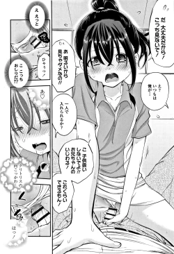 Page 145 of Shitaiko to Shiyo !