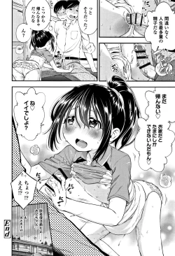 Page 155 of Shitaiko to Shiyo !