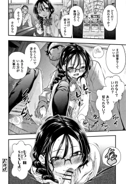 Page 177 of Shitaiko to Shiyo !