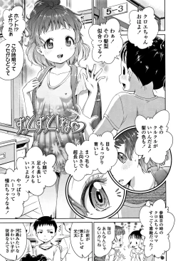 Page 24 of Shitaiko to Shiyo !