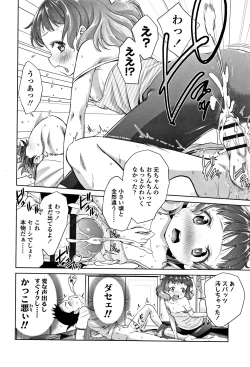 Page 33 of Shitaiko to Shiyo !