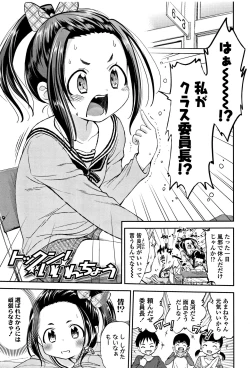 Page 4 of Shitaiko to Shiyo !
