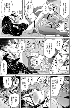 Page 66 of Shitaiko to Shiyo !