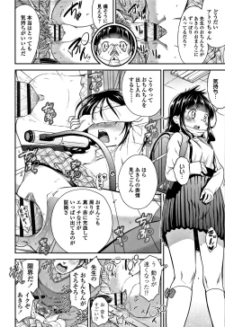 Page 73 of Shitaiko to Shiyo !