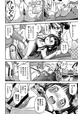 Page 87 of Shitaiko to Shiyo !