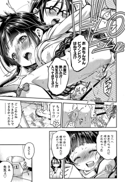 Page 92 of Shitaiko to Shiyo !