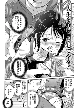 Page 95 of Shitaiko to Shiyo !