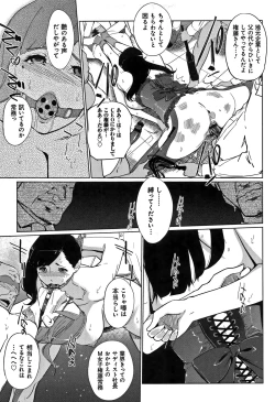 Page 10 of Mesuryoku