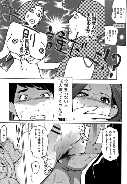 Page 120 of Mesuryoku