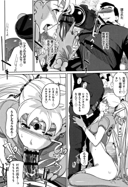 Page 145 of Mesuryoku