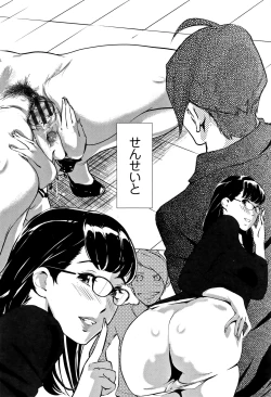 Page 191 of Mesuryoku