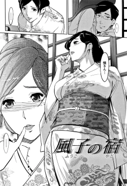 Page 203 of Mesuryoku