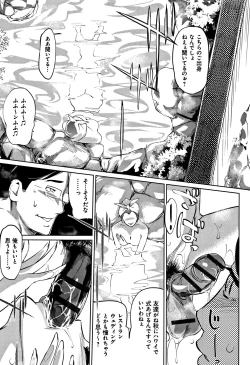 Page 212 of Mesuryoku