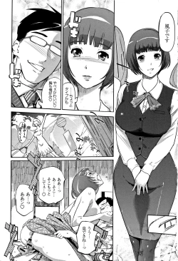 Page 218 of Mesuryoku