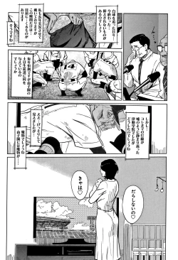Page 51 of Mesuryoku