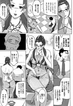 Page 84 of Mesuryoku