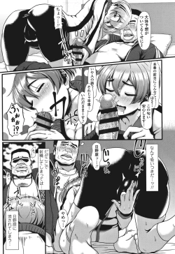 Page 12 of Sakare Seishun!! Ragai Katsudou