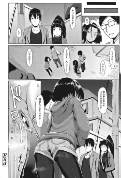 Page 155 of Sakare Seishun!! Ragai Katsudou