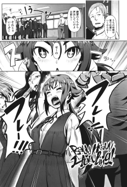 Page 176 of Sakare Seishun!! Ragai Katsudou