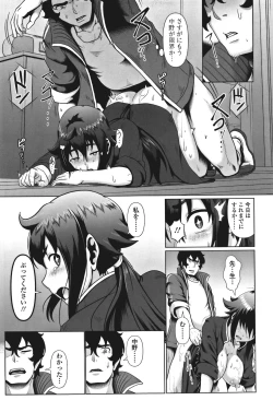 Page 192 of Sakare Seishun!! Ragai Katsudou