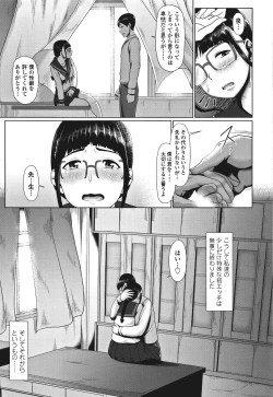 Page 88 of Sakare Seishun!! Ragai Katsudou
