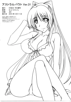 Page 33 of Astral Bout Ver.31