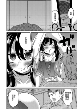Page 10 of Otouto to Asachun!