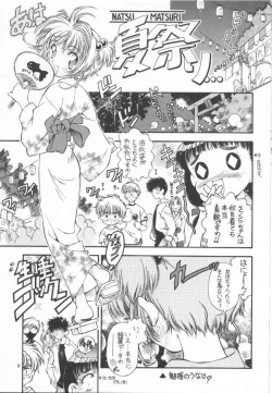 Page 3 of Sakura Zensen Juudanchuu! IV